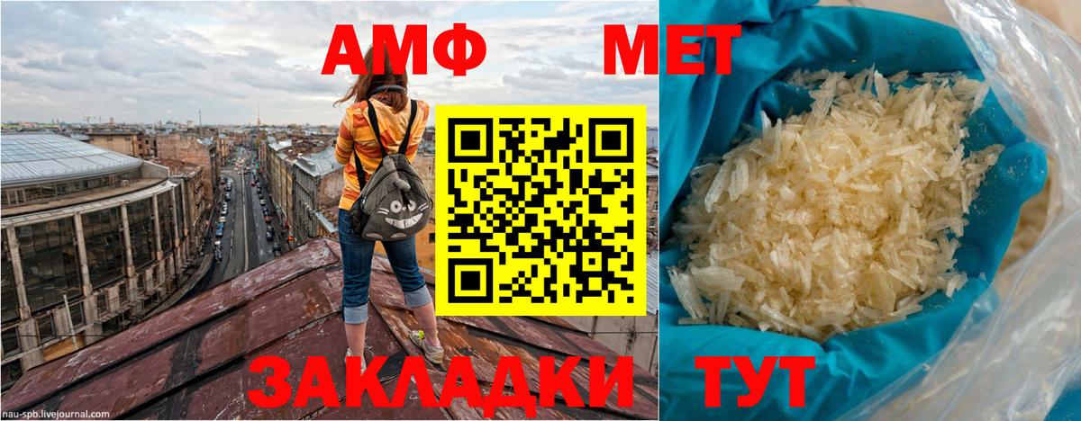 Amphetamine 98% Мурманск