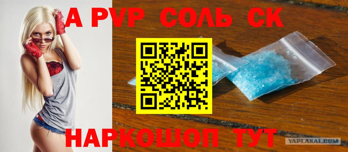 А ПВП VHQ Мурманск