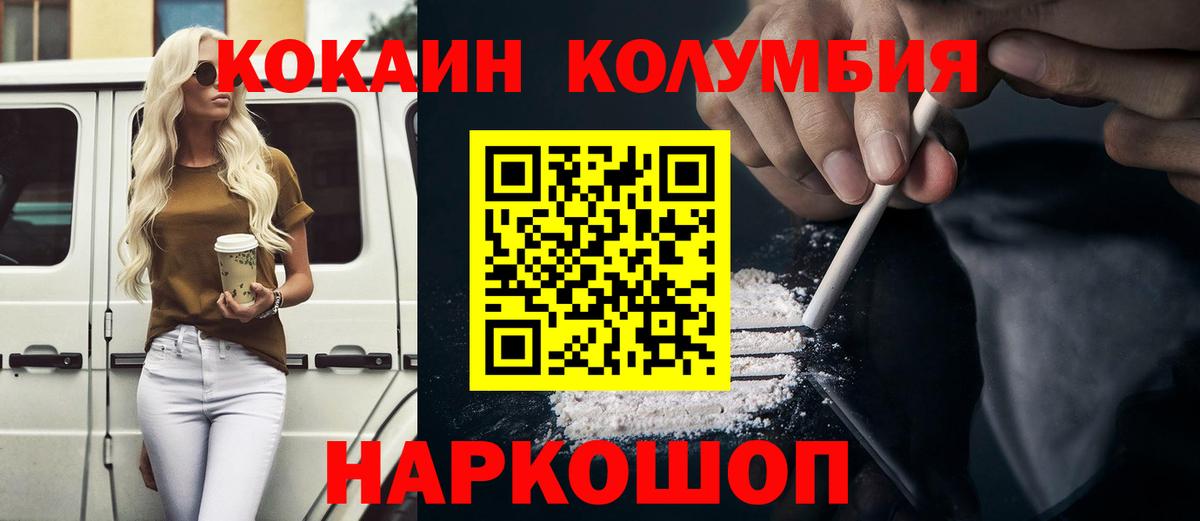 COCAIN Боливия  Cocaine  Cocaine VHQ  Мурманск  Вход с VPN 
