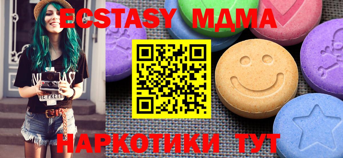 Ecstasy  hydra рабочий сайт  Мурманск  Ecstasy Punisher  Экстази VHQ  Вход с VPN 