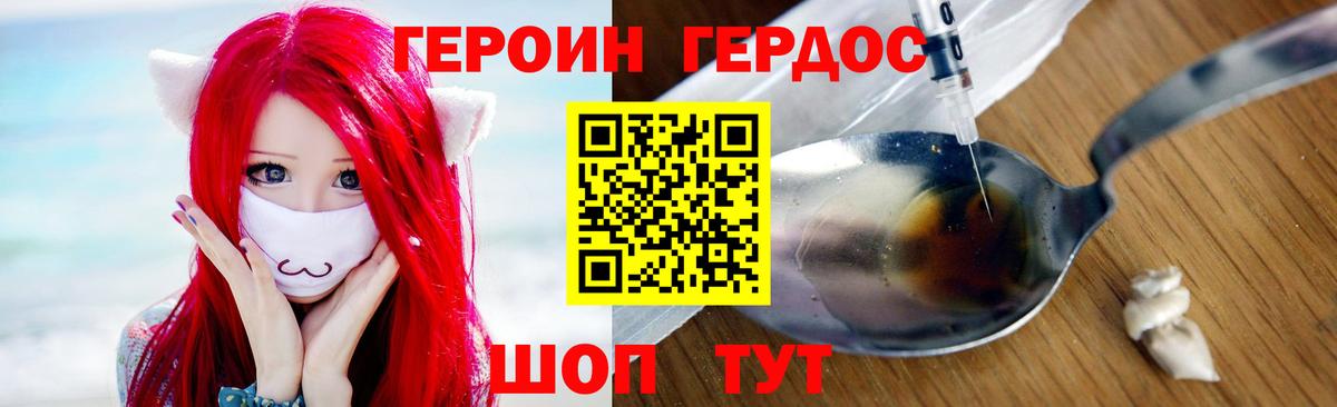 Мурманск  Героин VHQ  Вход с VPN 