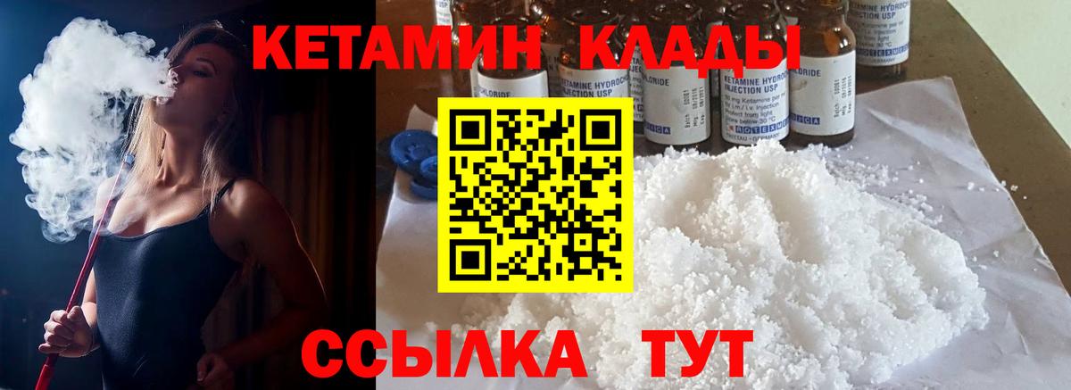 КЕТАМИН ketamine  Вход с VPN  КЕТАМИН ketamine  Мурманск 
