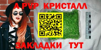 мет Аша