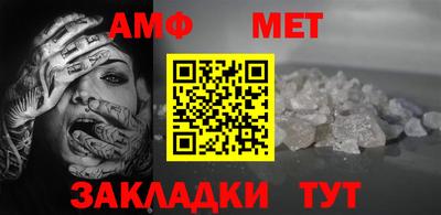 мет Аша