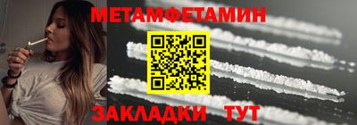 мет Аша