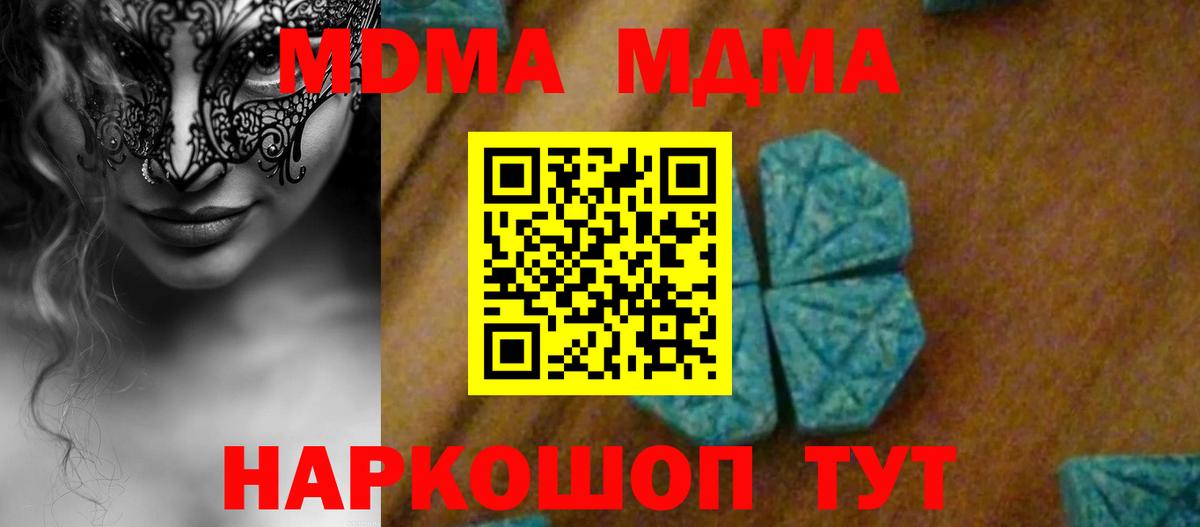 МДМА Molly  Вход с VPN  Мурманск  МДМА кристаллы 