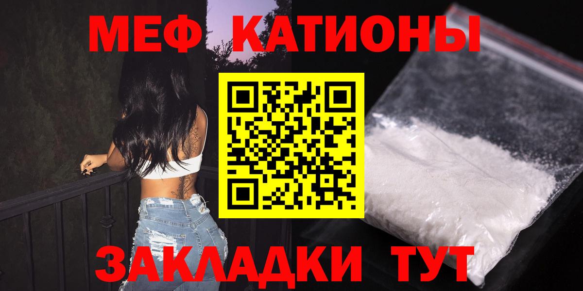 Меф мяу мяу Мурманск