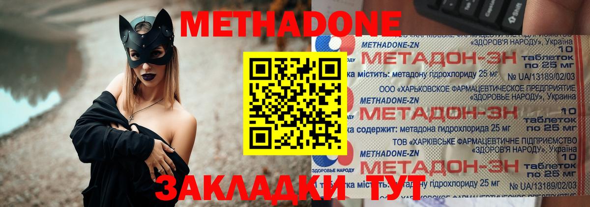 МЕТАДОН белоснежный Мурманск