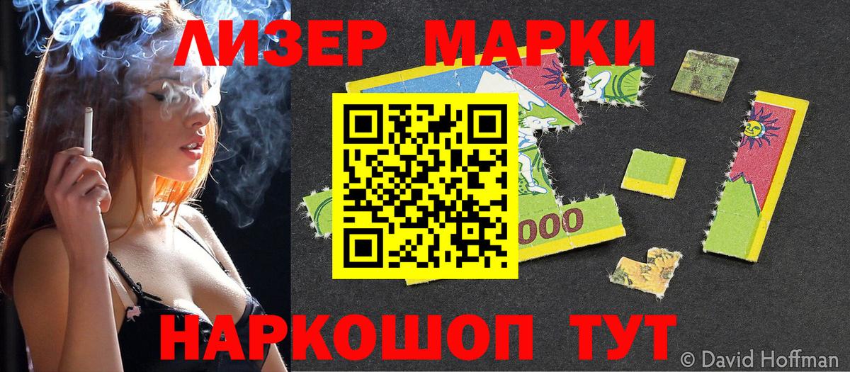 Марки N-bome 1,5мг Мурманск