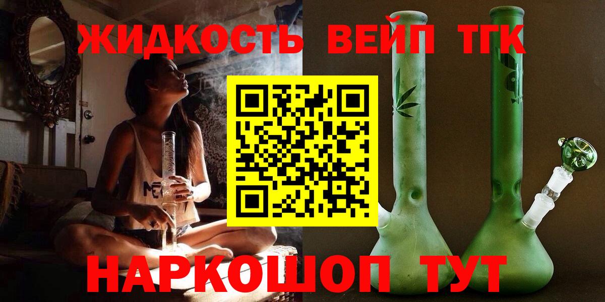 Дистиллят ТГК гашишное масло  Вход с VPN  Мурманск 